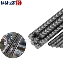 Spot supply ta2 tc4 titanium screw straight titanium rod titanium rod M6-M12 support customized
