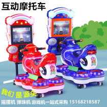 New coin 2021 rocking car interactive motorcycle 3d game racing animation screen swing machine amusement machine manufacturers