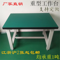 Fitter bench Anti-static bench Heavy work bench Heavy work bench Bench Pliers Desk Assembly Table Packing Bench Experimental Table