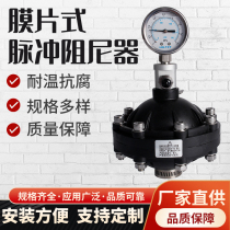 PVC diaphragm pulse damper internal threaded wire buckle flange damper pulsation buffer DN15