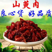 Coniferous meat Non-wild seedless jujube skin dried 500 grams of premium sulfur-free selected dogwood potato meat coniferous meat