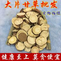The 500g selected red - skin pieces of the Lily - grass Cellulus is sulfur-free of sulfur - free