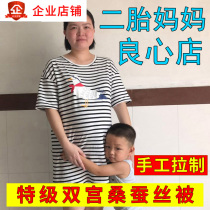 Tongxiang handmade pull of silk quilt 100% mulberry silk children spring autumn and winter quilt with primary and secondary quilt core air conditioning by summer cool quilt