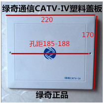 Green Qi CATV-IV cable TV junction box cover TV cover weak electric passing box plastic panel