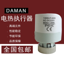 DAMAN geothermal floor heating electric actuator solenoid valve electric heating valve household water separator intelligent control switch