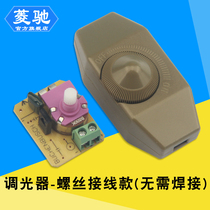 Switch knob fine-tuning table lamp bulb adjustment incandescent lamp headlight incandescent adjustment module on the line of the bedside