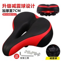 Bicycle Cushion Saddle Mountain Bike Seat Soft Big Butt Comfort Seat Universal Seat Cycling Equipment Accessories
