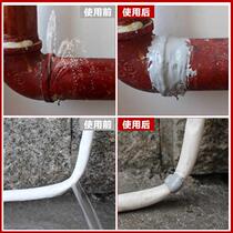 Sewing pipe tape water-proof ppr cast iron water glue repair plugging waterproof water leakage water pipe strong glue sealing paste