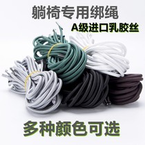 Reclining chair rope accessories Daquan folding chair elastic rope thick rope leisure chair tied rope beef tendon rope rubber rope rope cloth
