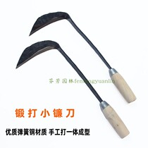 Mowing small sickle harvesting sickle agricultural grass knife small sickle weeding special knife spring steel forged agricultural sickle