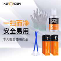 KF Concept drow CMOS cleaning set APS-C half-frame SLR sensor cleaning stick canon full frame camera CCD cleaner Sony SLR cleaning tool lens clear