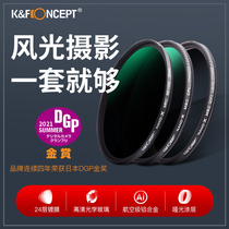 KF Concept DOLE Filter Set CPL Polarizer ND Dimming Mirror GND0 Gradient mirror Suitable for Canon Sony Micro SLR Camera Lens Filter 49 55 6