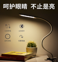 Eye clip light LED super bright style learning energy-saving plug-in charging treasure USB light Laptop dormitory portable