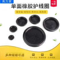 Rubber sealing ring single-sided protective coil distribution box plugging hole through the coil dustproof and waterproof leather ring hole plug protective sleeve