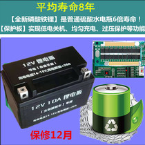 New 12V womens car 7 An patrol police Prince three-wheel 9A all-purpose motorcycle start battery lithium battery