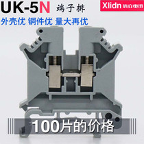 Xinli Telecom copper parts UK5N terminal block UK-5N 4 square voltage wire Terminal rail type non-slip wire
