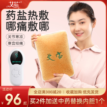 Ai core salt bag coarse salt hot pack electric heating Aibao Wormwood Palace warm shoulder neck moxibustion bag hot compress bag household salt bag