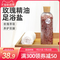 Ai Xin rose essential oil foot bath salt Fragrant bath foot bath Herbal foot bath foot bath foot bath odor foot sweat household foot bath salt