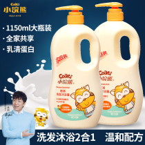 Little Raccoon shampoo shower gel 2-in-1 childrens shampoo shower gel Wash care baby baby baby family pack