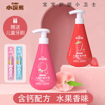 Raccoon childrens toothpaste calcium-containing fluorine-free pupils 2-3-6 over the age of 12 girls male push