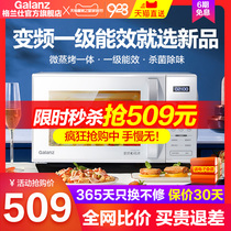 Galanz microwave oven variable frequency household oven integrated light wave furnace sterilization small flat plate official flagship store ZW1