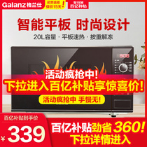 Galanz home microwave oven smart small integrated flat thermal sterilization official flagship store ZSB