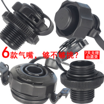 Inflatable boat Rubber boat Air valve Boston air nozzle Mattress sofa pad pad fit INTEX Jilong Roewe connector