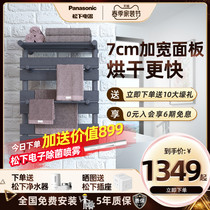 Panasonic intelligent electric hot towel rack bathroom pendant toilet heating thermostatic drying bath towels home shelving