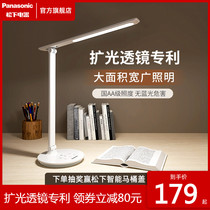 Panasonic eye protection lamp led desk folding learning special reading Student bedroom Childrens anti-blue light National AA table lamp