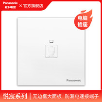 Panasonic Switch Socket Panel Pleasing Home White 86 Type Computer Socket Panel Network Network Cable Interface Socket