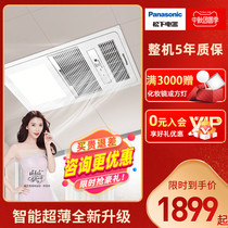 Panasonic bath lamp exhaust fan lighting integrated toilet bathroom heating integrated ceiling air heater intelligent