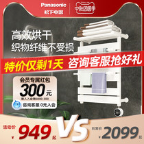 Panasonic smart electric towel rack bathroom pendant bath towel toilet heating constant temperature drying household rack