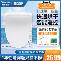  Panasonic smart toilet cover New product Japan electric automatic household instant quick drying flushing device RN25