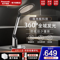Panasonic Eye Protection Light Learning Dedicated Writing Industry Aa Class Children Desk Students Reading Dorm Table Lamp Bed headlights