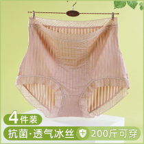 Plus Mast Code High Waist Ice Silk Briefs Women Fat mm200 Catfish Sexy-free Breathable Antibacterial Ultra Slim Summer
