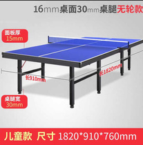 Small household foldable indoor kindergarten childrens table tennis table Simple mini table tennis table Middle child Big child