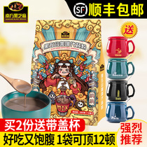 Southern black sesame walnut black five grain black sesame black rice coffee meal replacement powder 480g breakfast full stomach natural powder powder