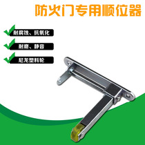 I-shaped sequencer Fire door sequencer Rubber wheel Impact resistance wear-resistant silent fire door sequencer coordinator