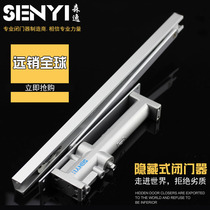 Door closer Hidden buffer Hydraulic door closer Hotel hotel special concealed hidden door closer Door closer