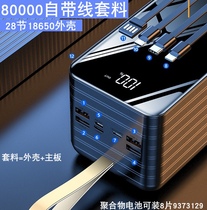 28-cell mobile power supply shell kit DIY 80000 polymer 18650 battery box charging treasure kit assembly