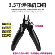 Mini electronic shear pliers Oblique mouth pliers Water mouth pliers Partial mouth wire shear pliers Oblique mouth pliers Electrical tools pliers Scissors Model scissors