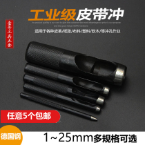 Fine top German steel punch belt punch punch leather punch round punch punch belt punch