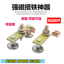 Welding iron artifact Strong magnetic sheet metal repair Electromechanical welding machine Ground wire grounding wire magnet welding iron head