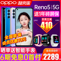 (Instant reduction of 410 yuan)OPPO Reno5 opporeno5 mobile phone new listing reno5pro oppo mobile phone official flagship store official website 0ppo