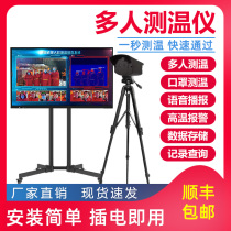  Face recognition thermometer Facial thermal imaging sensor camera Temperature detection all-in-one machine Infrared temperature measurement door