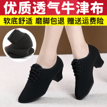 Professional Latin Dance Shoes Women Soft-bottom Body Training Shoes Oxford Cloth Dancing Shoes Square Dance Shoes with Dance Shoe Winter