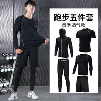 Fitness clothes mens sports suit running basketball equipment tight speed dry track and field sports students training physical fitness autumn and winter