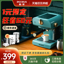 Petrus Bai Cui retro coffee machine home small full semi-automatic Italian concentrated commercial steam foam