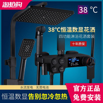 Shower shower set constant temperature black all copper home bathroom bath shower shower booster nozzle