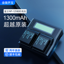 Fuji NP-T125 SLR micro single camera battery set GFX50S GFX50R GFX100T YPE-C fast charging charger accessories non-original